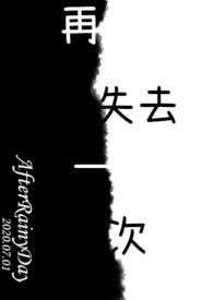 在世权臣by天谢