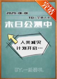 末日公路完整观看