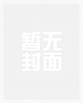 诱惑(糙汉 1V1)
